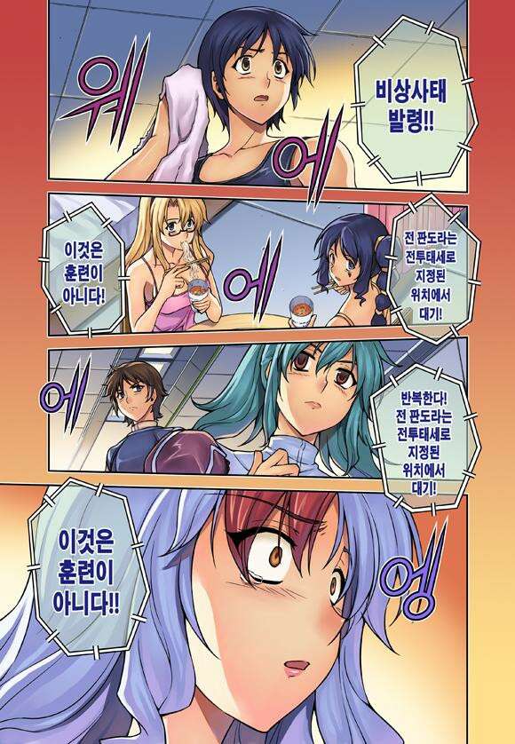 프리징 완전판 60화 희생양 2 2