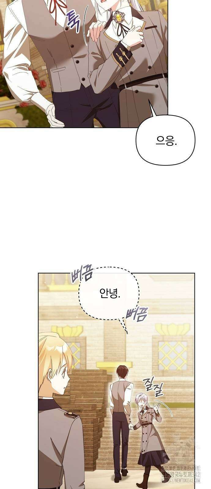 암살자 가문의 수양딸이 되었다 34화 5