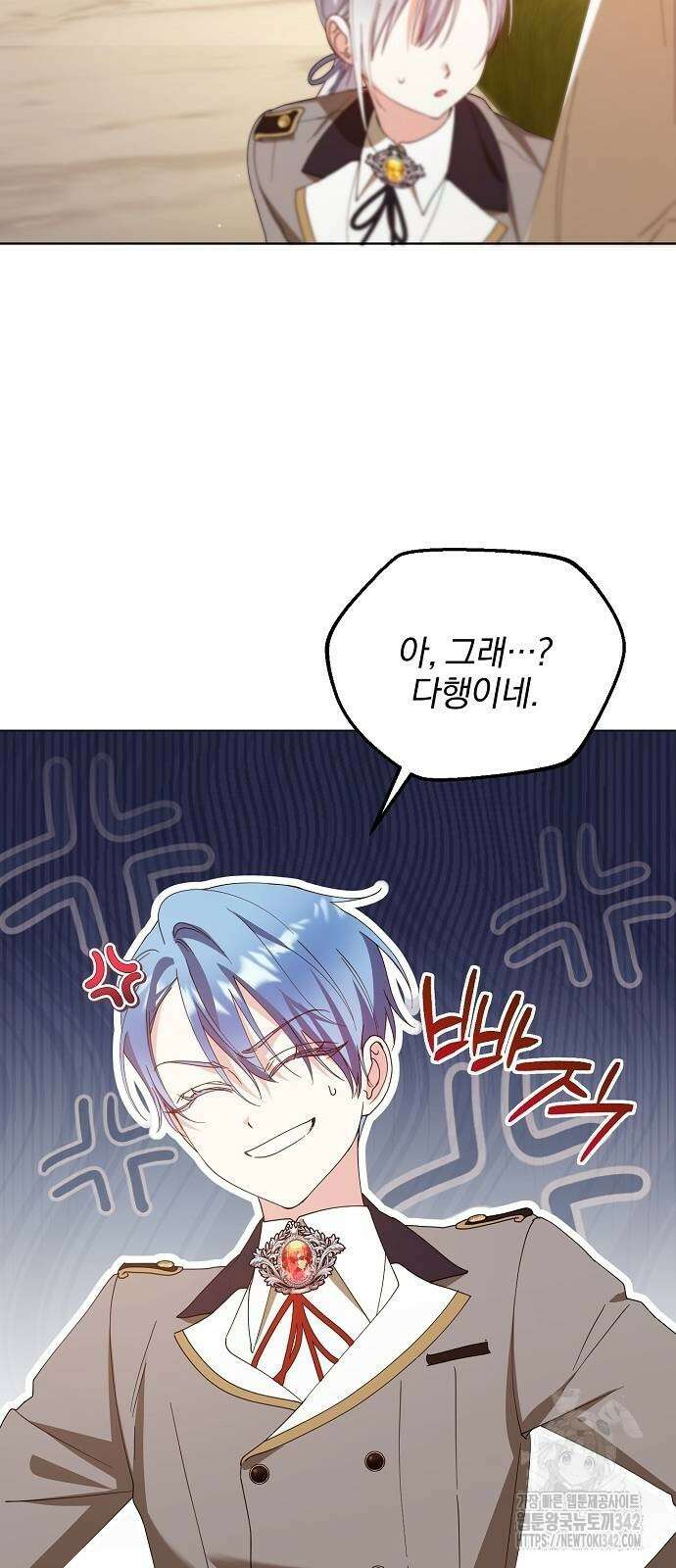 암살자 가문의 수양딸이 되었다 34화 8