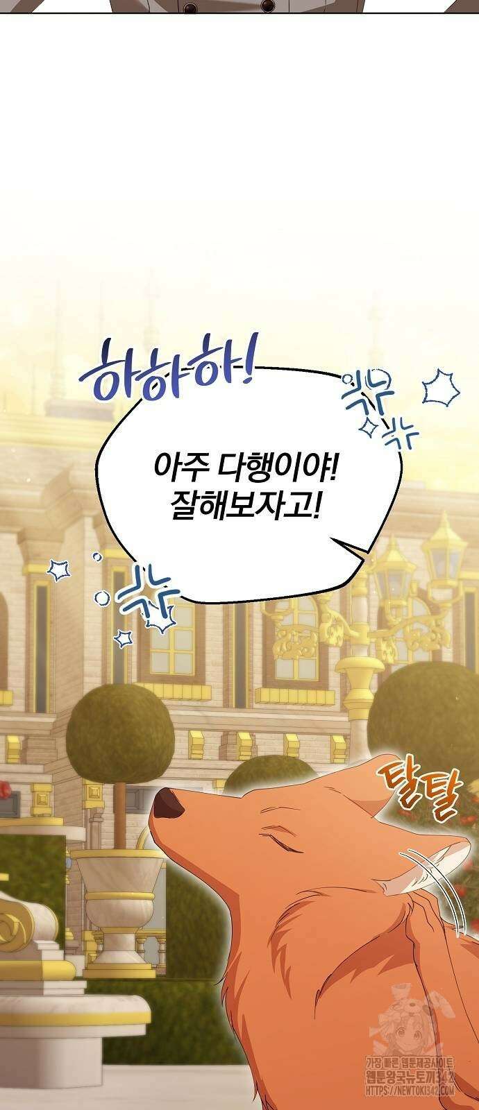 암살자 가문의 수양딸이 되었다 34화 9