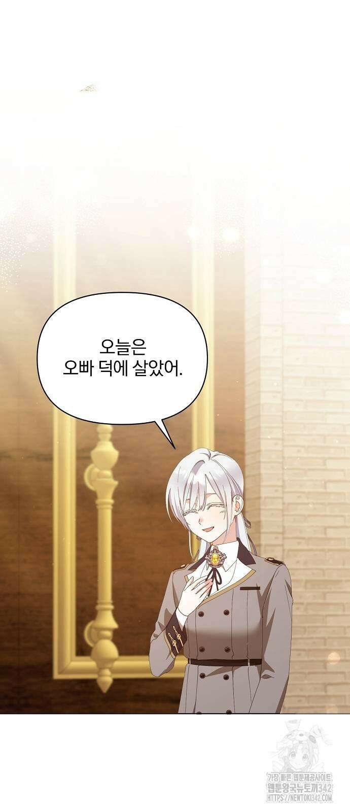 암살자 가문의 수양딸이 되었다 34화 11