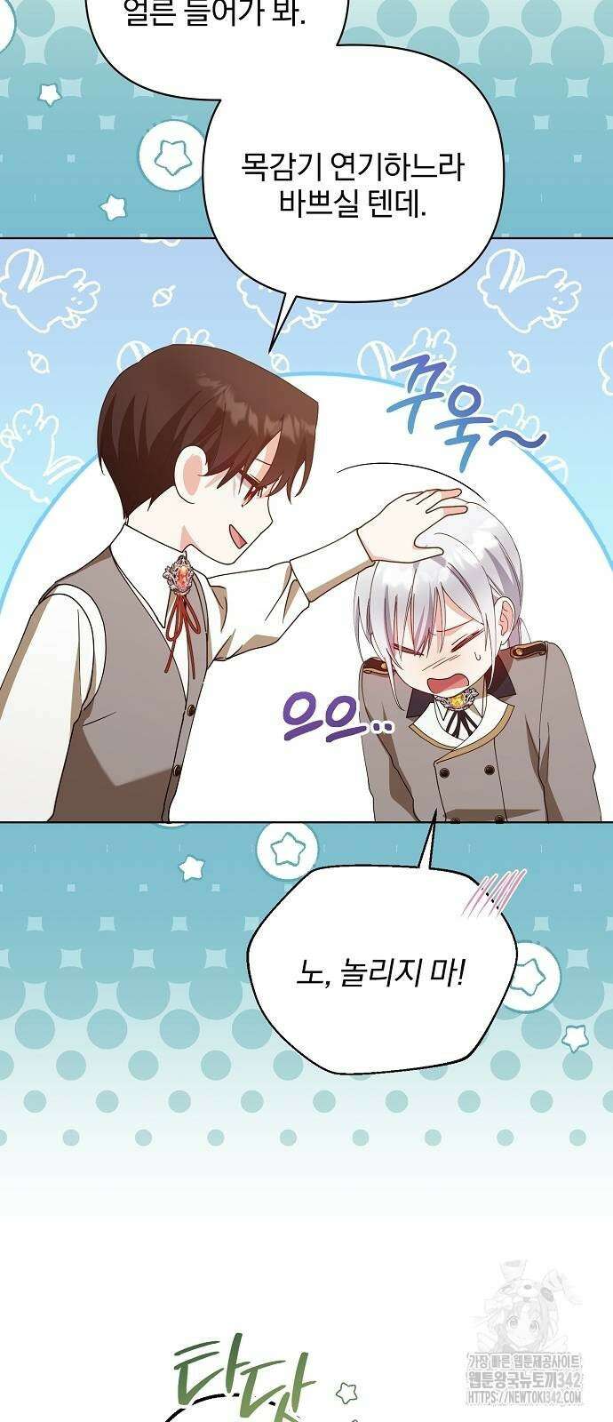 암살자 가문의 수양딸이 되었다 34화 13