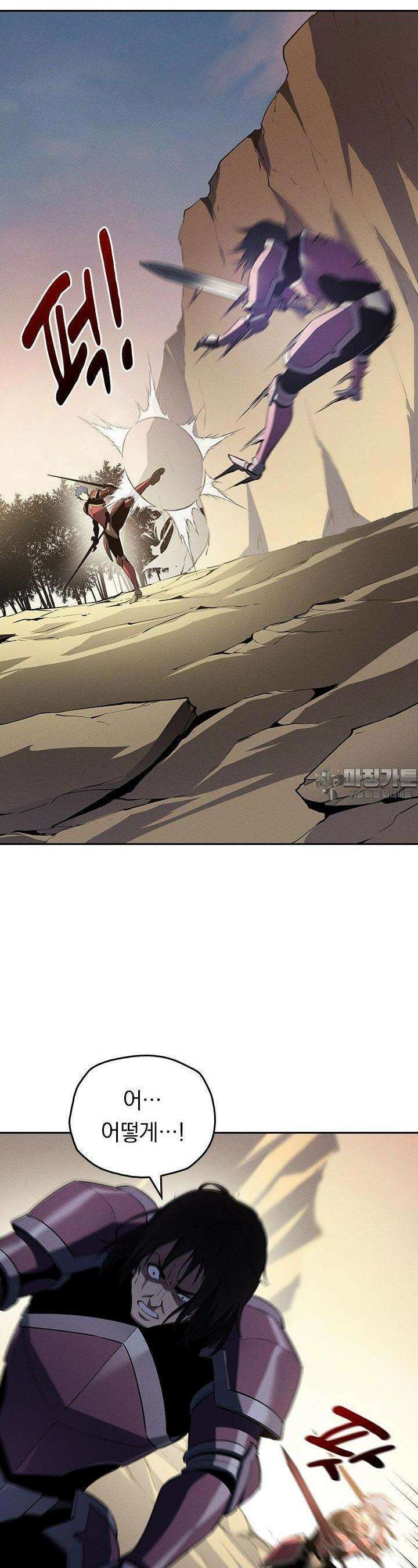 최강 고인물, 귀환하다 56화 3