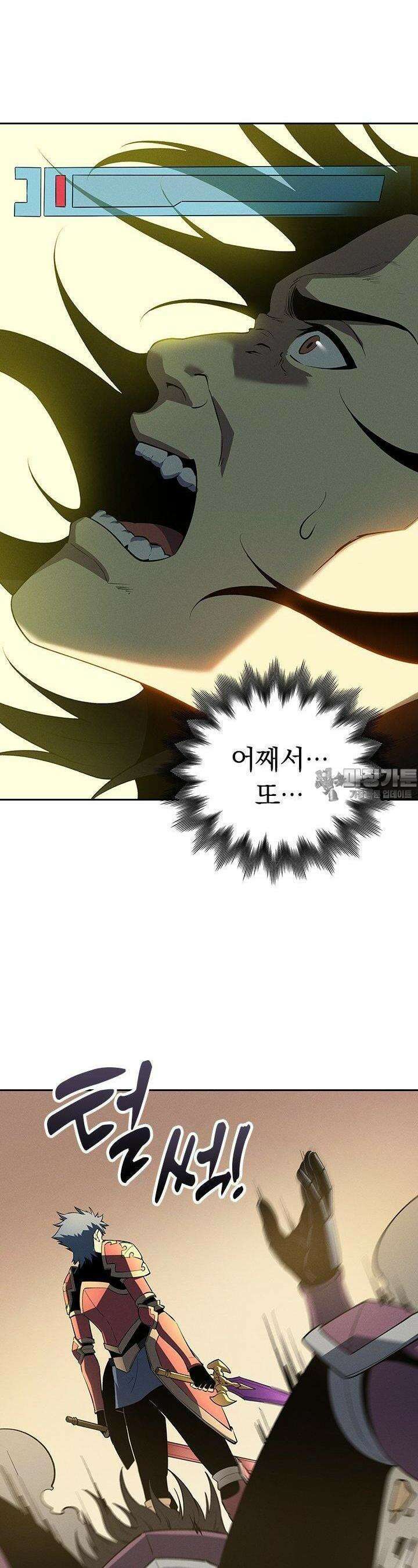 최강 고인물, 귀환하다 56화 5