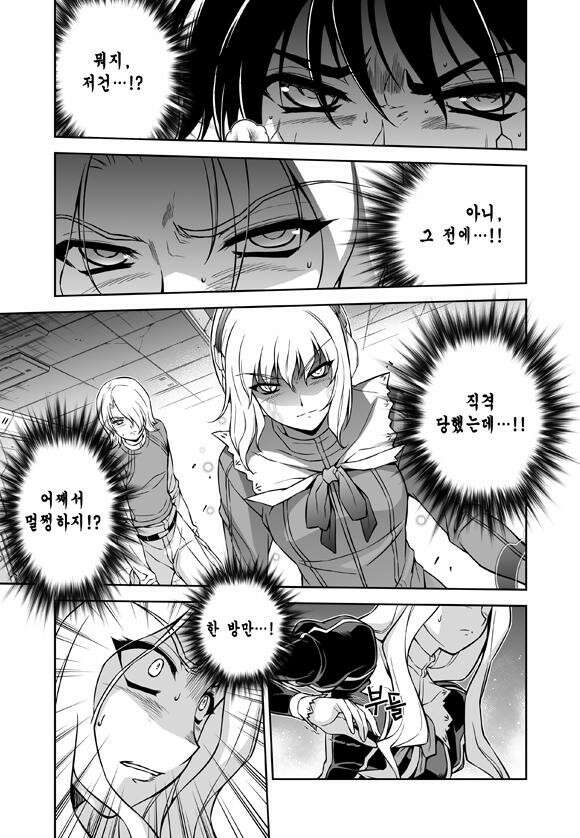 프리징 완전판 74화 충돌2 4