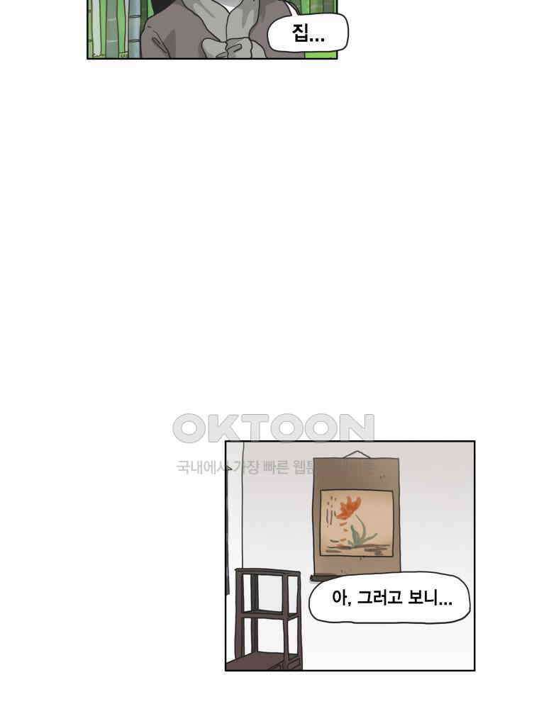 도사랜드 52화 6