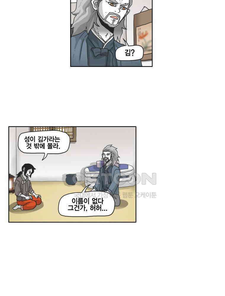 도사랜드 52화 8