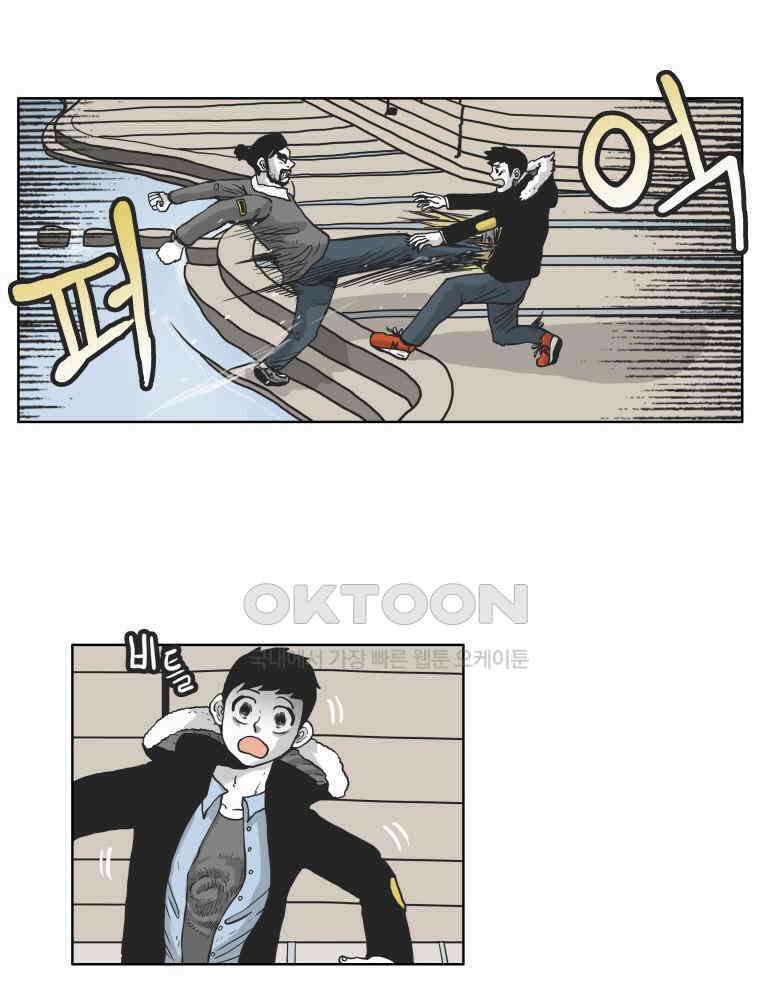 도사랜드 61화 3