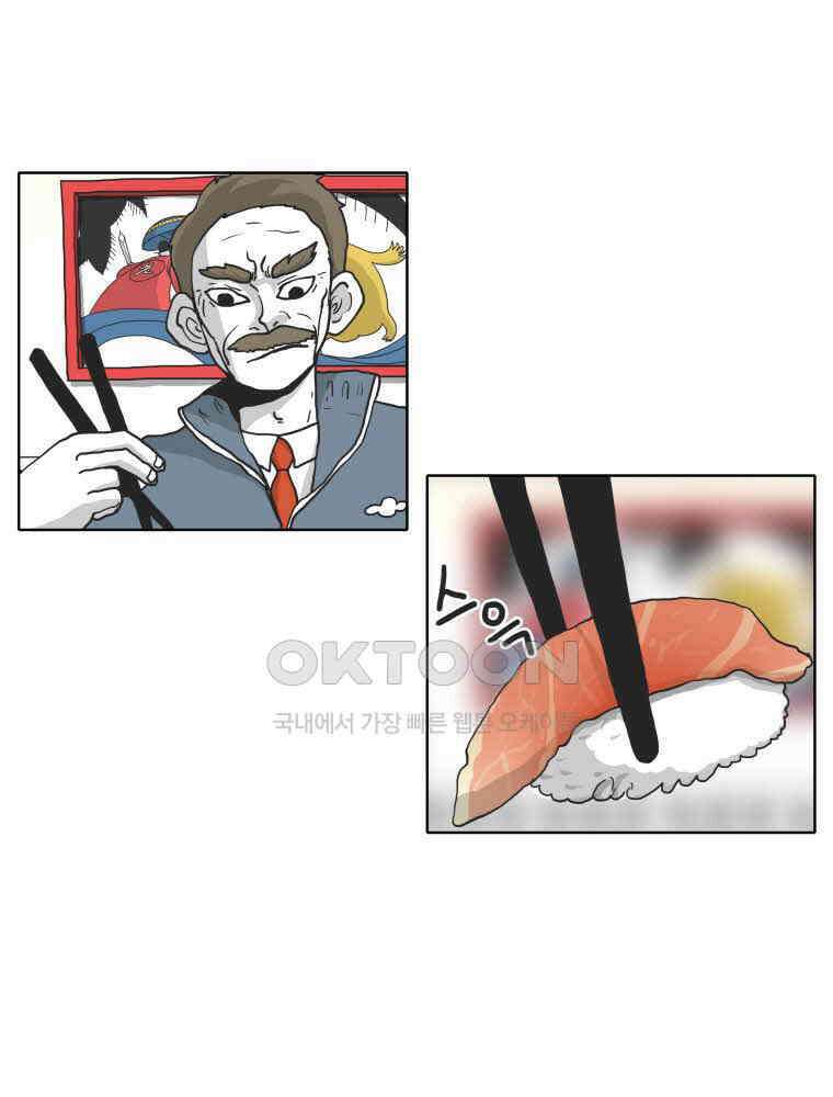도사랜드 77화 4