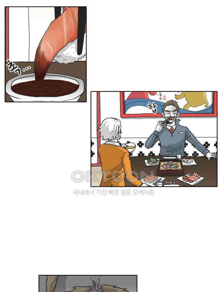 도사랜드 77화 5