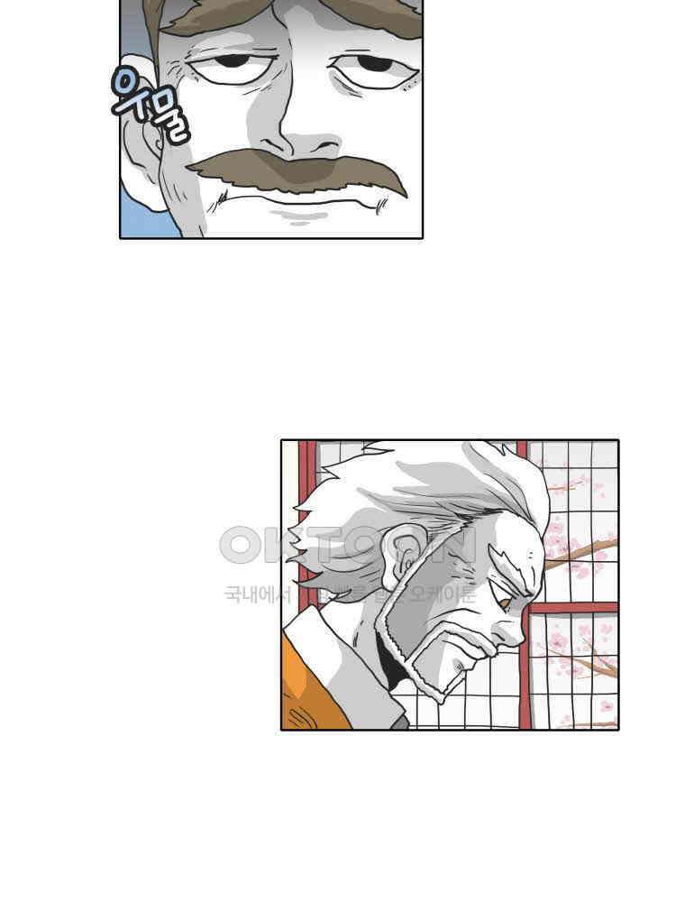 도사랜드 77화 6