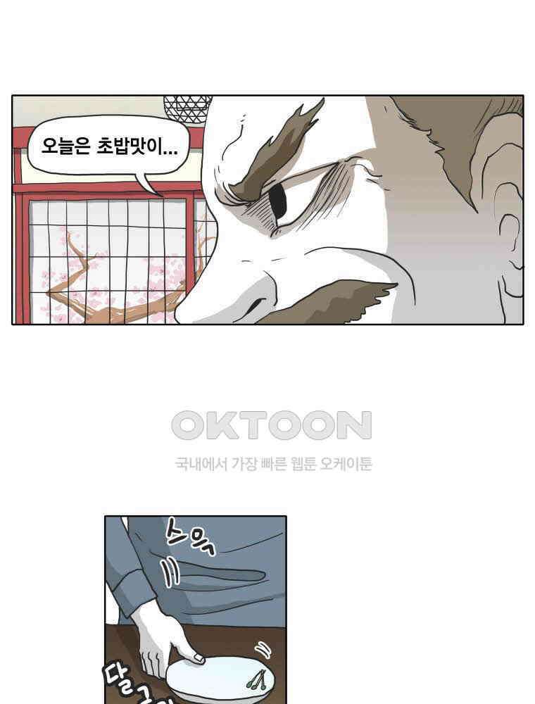 도사랜드 77화 7