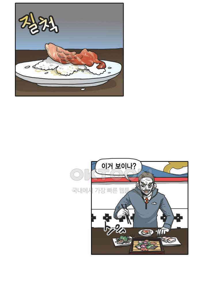 도사랜드 77화 9
