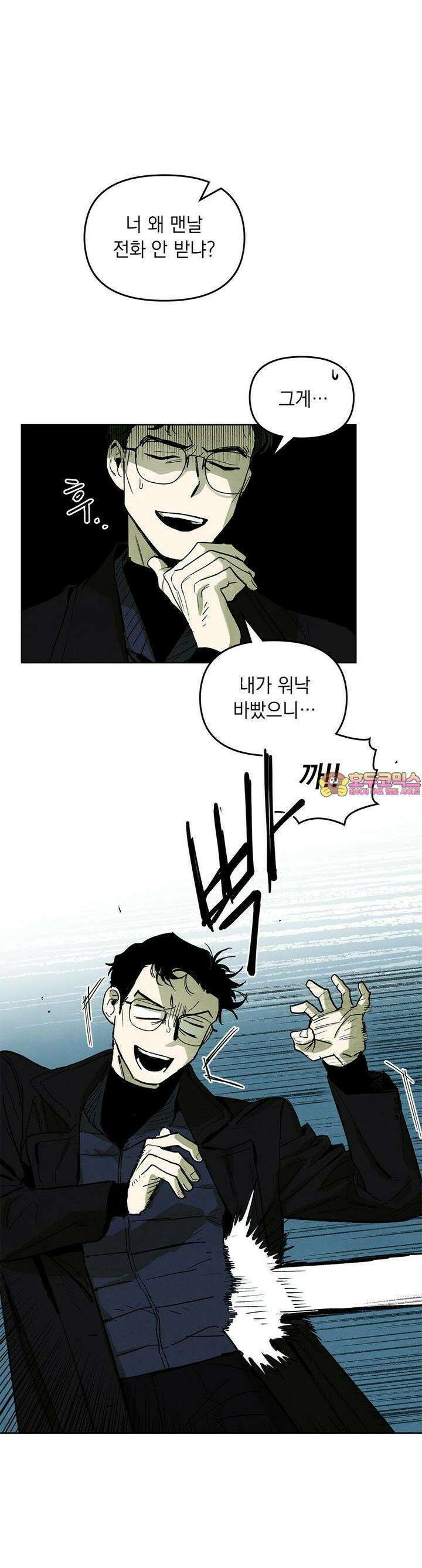 사바하 5화 1