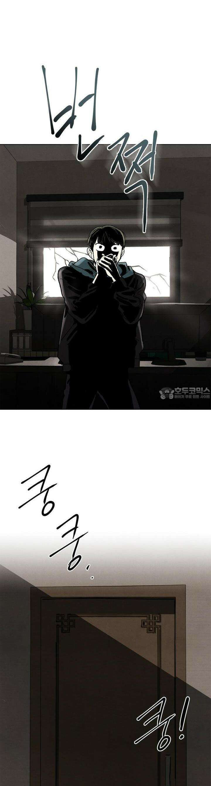 사바하 5화 6