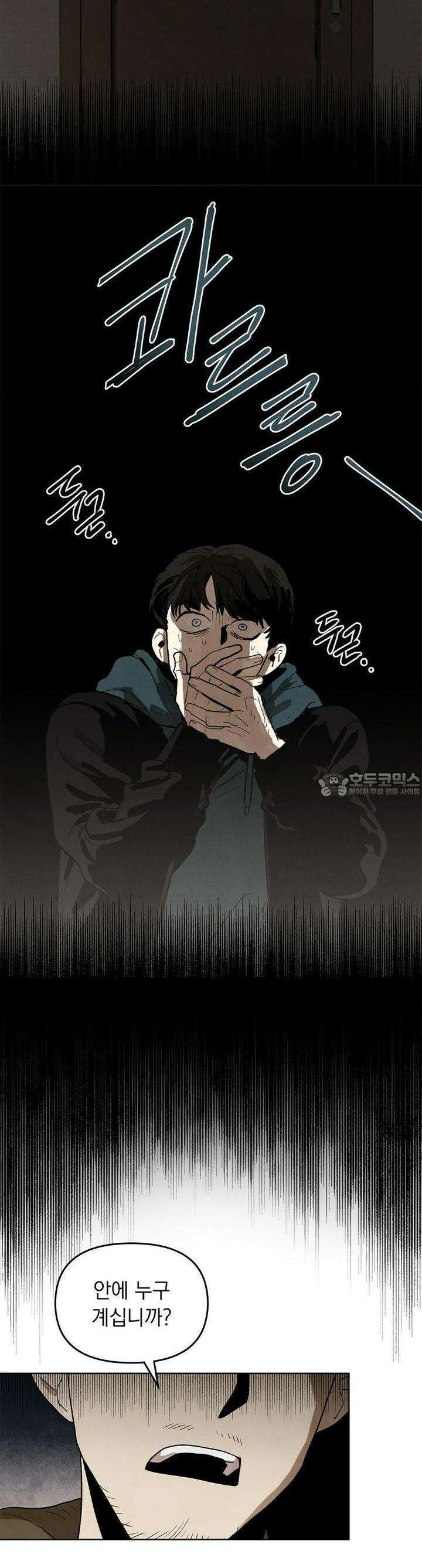 사바하 5화 7