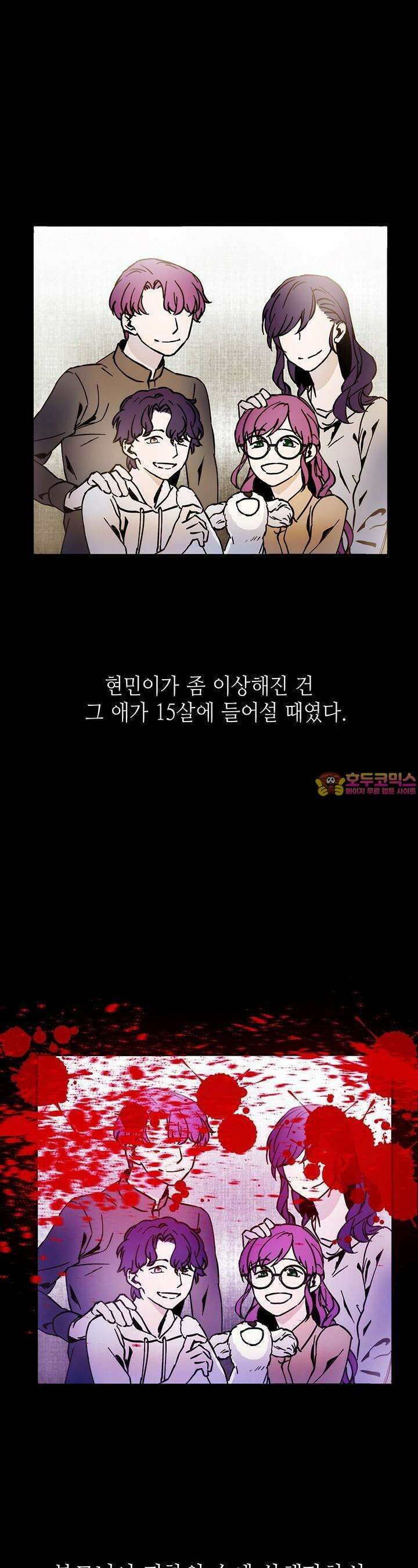 개의 눈으로 보라 5화 1