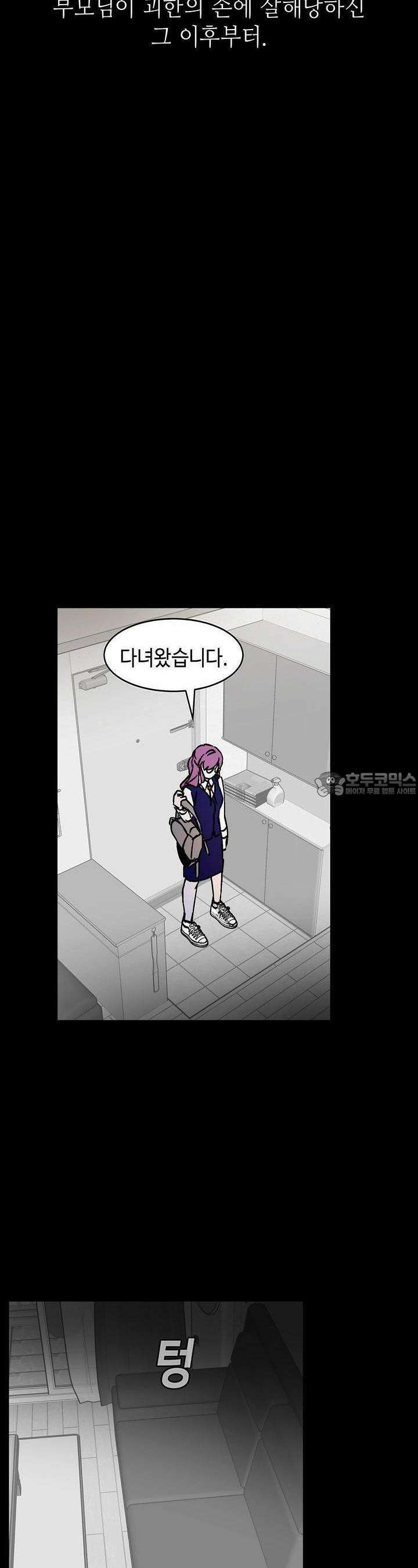 개의 눈으로 보라 5화 2