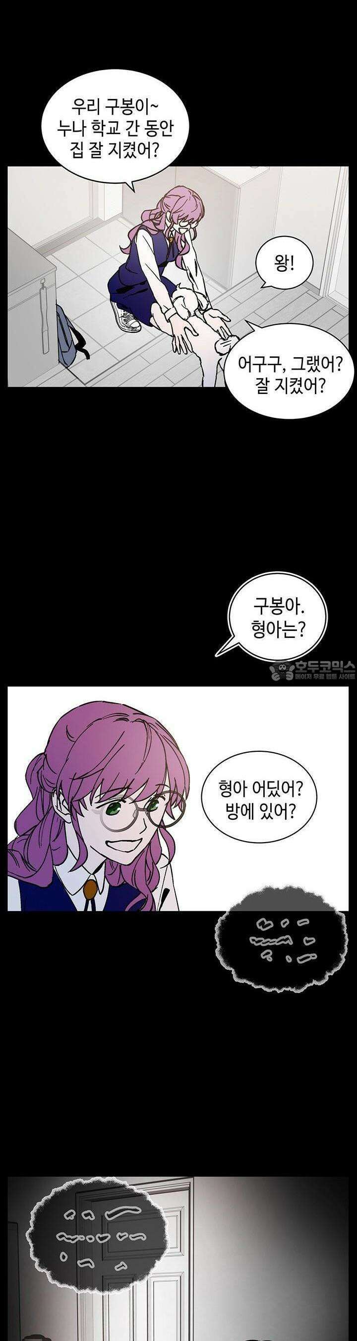 개의 눈으로 보라 5화 5