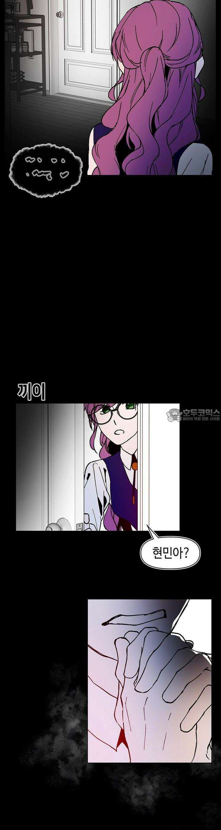 개의 눈으로 보라 5화 6