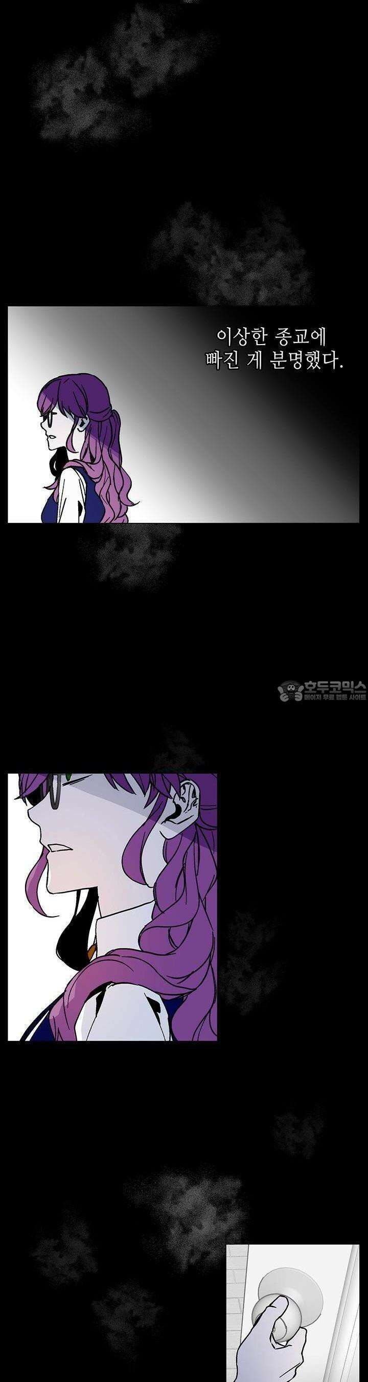 개의 눈으로 보라 5화 9