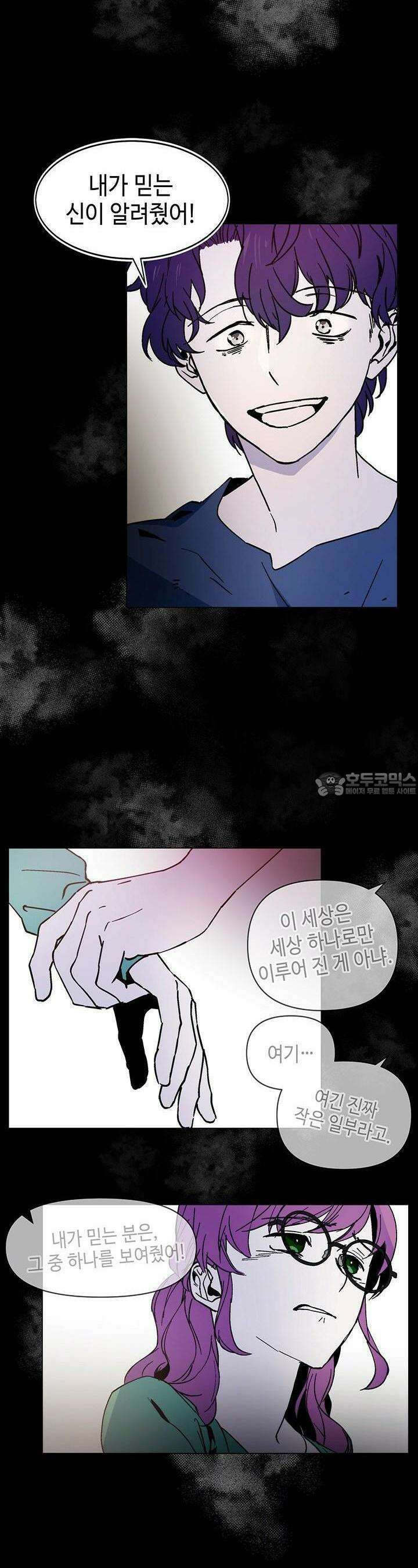 개의 눈으로 보라 5화 12