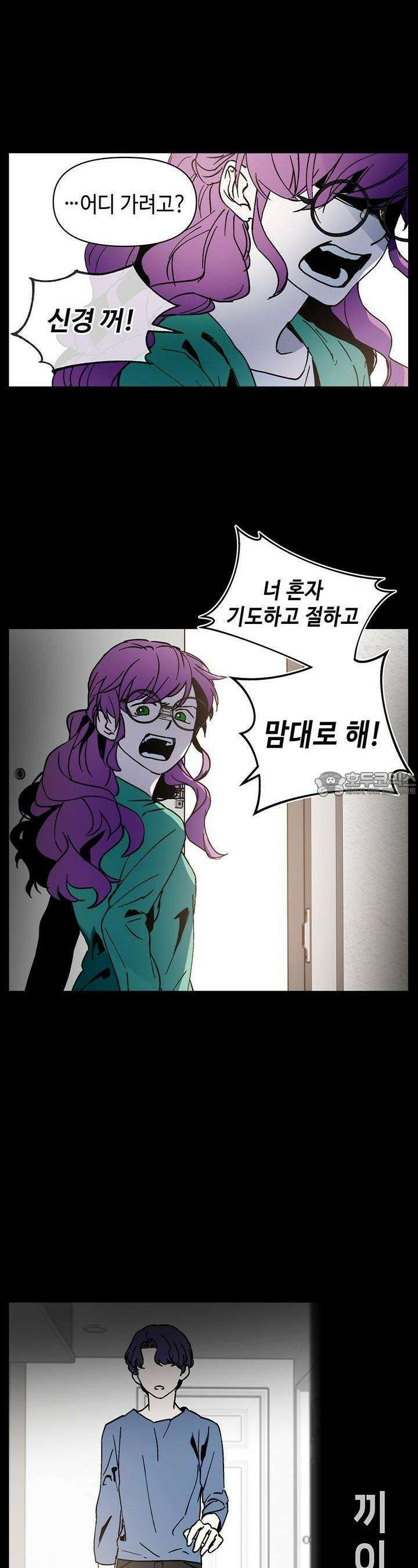 개의 눈으로 보라 5화 15
