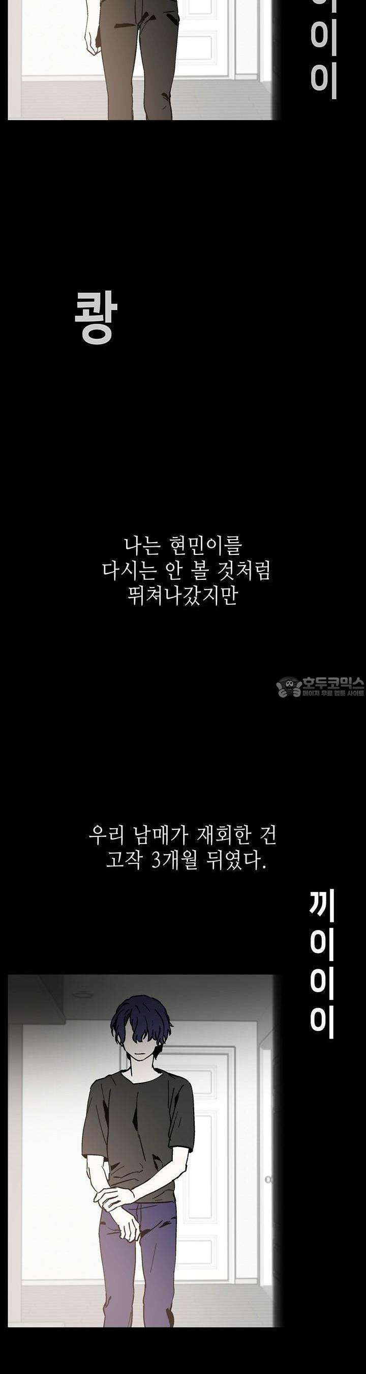 개의 눈으로 보라 5화 16
