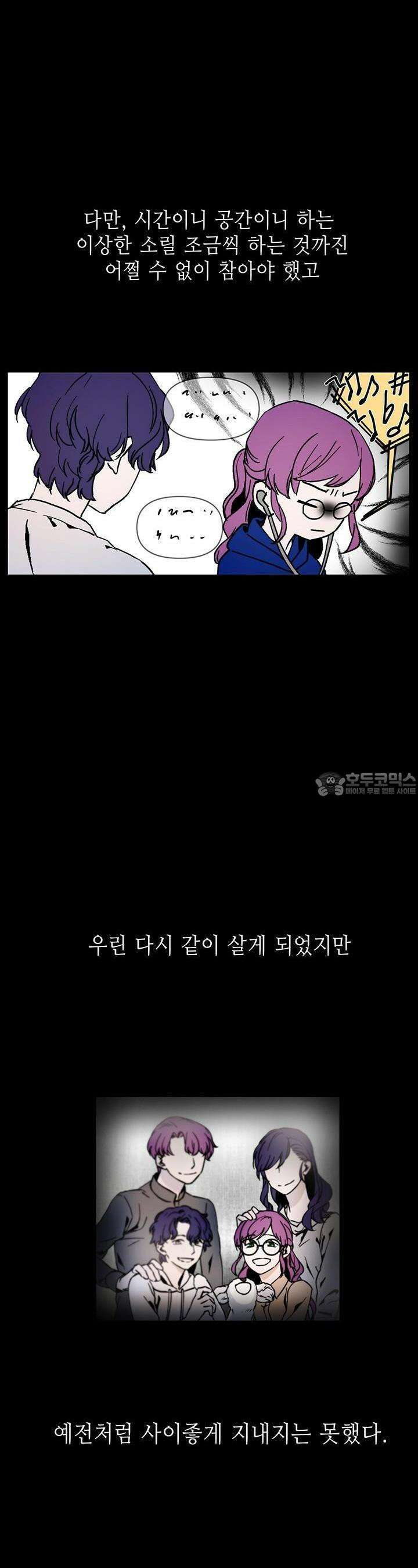 개의 눈으로 보라 5화 20