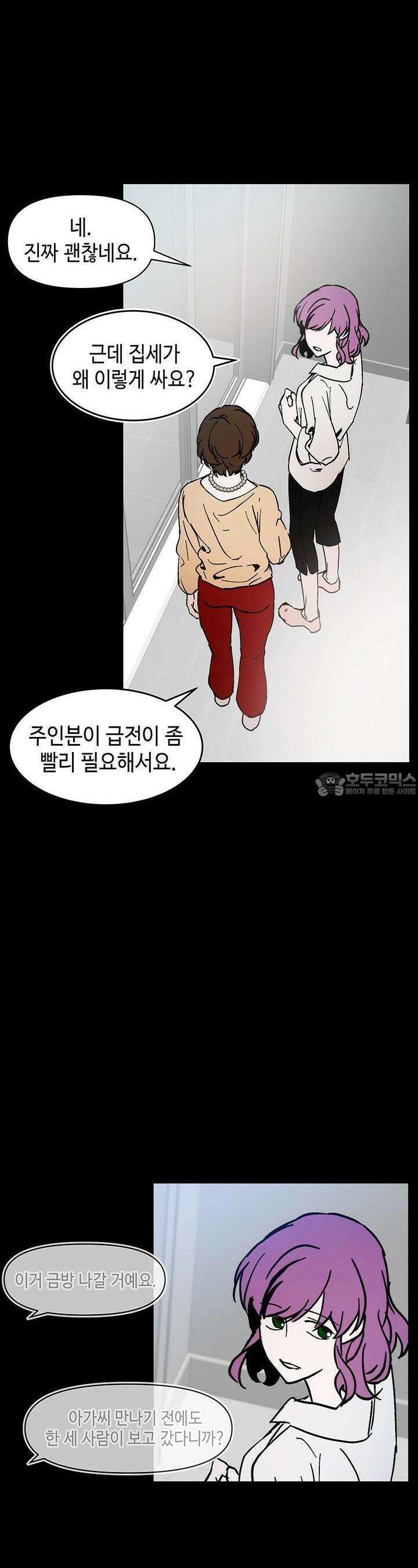 개의 눈으로 보라 5화 22