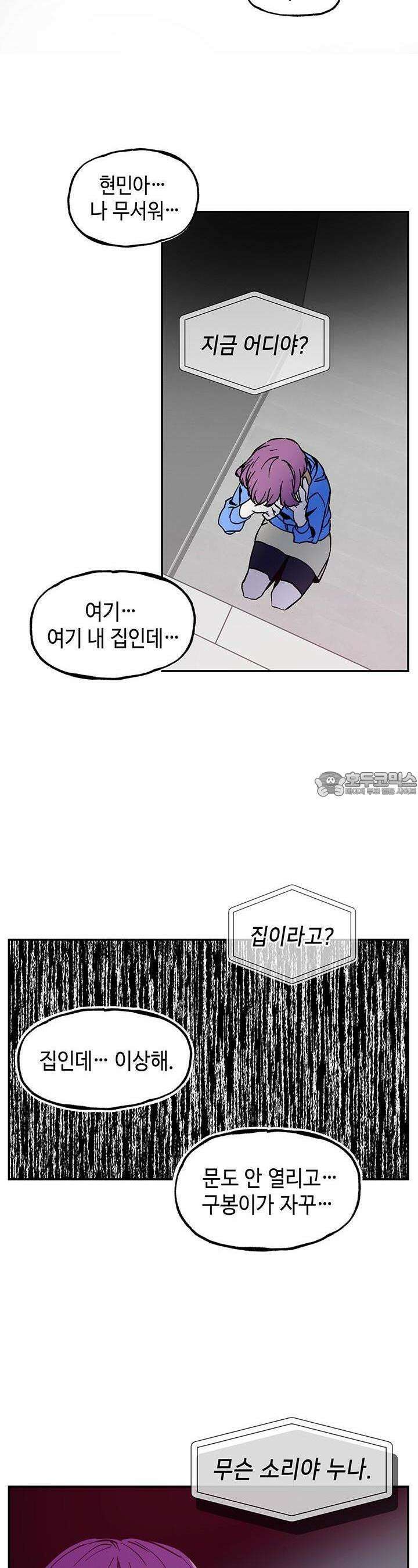 개의 눈으로 보라 5화 24
