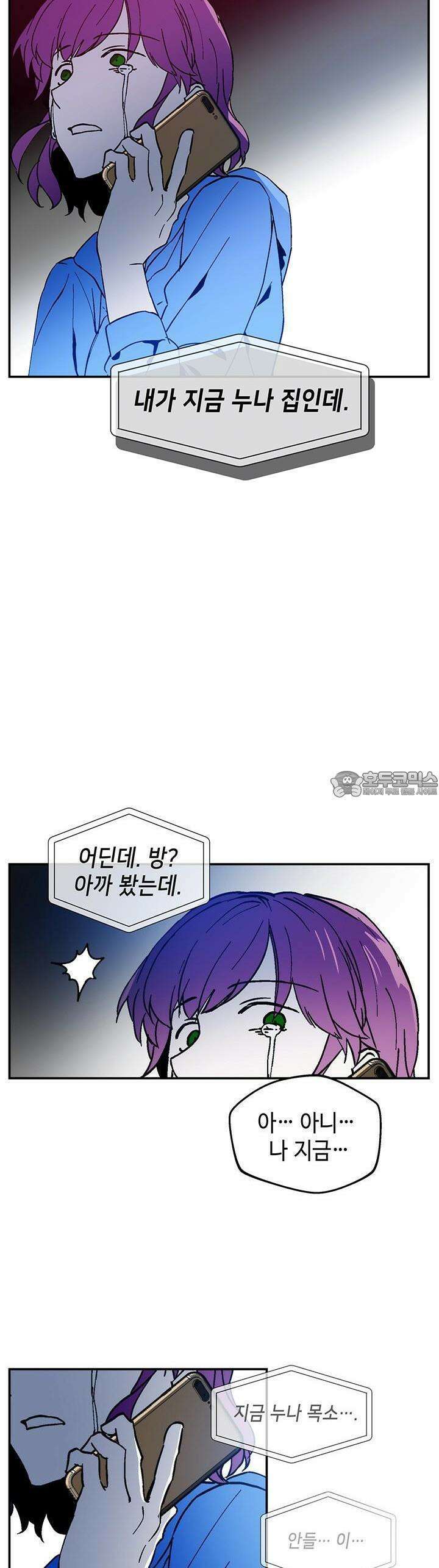 개의 눈으로 보라 5화 25