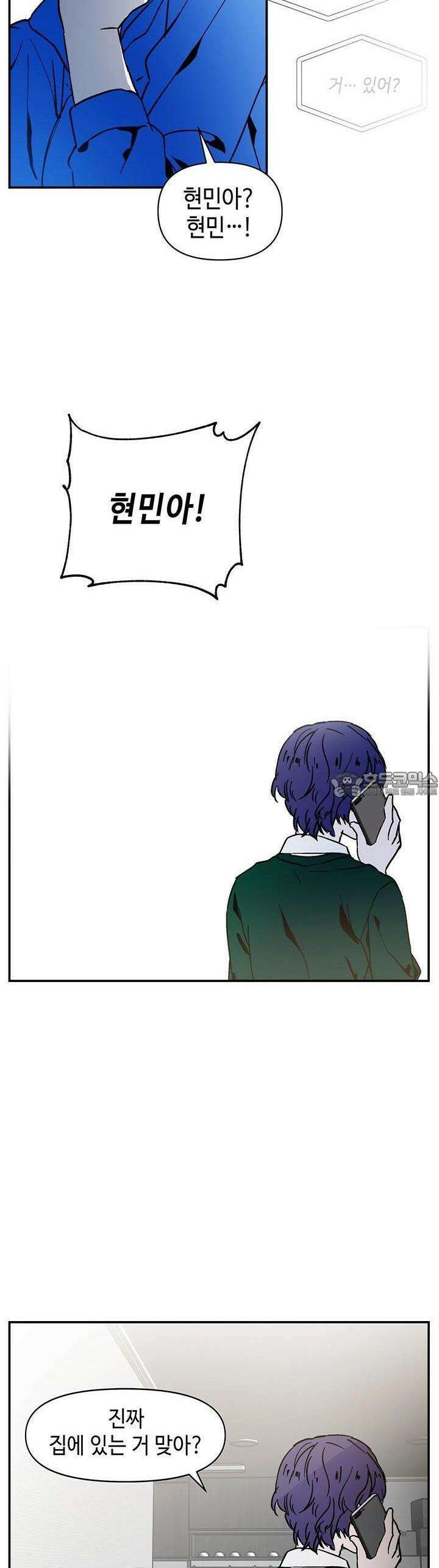 개의 눈으로 보라 5화 26