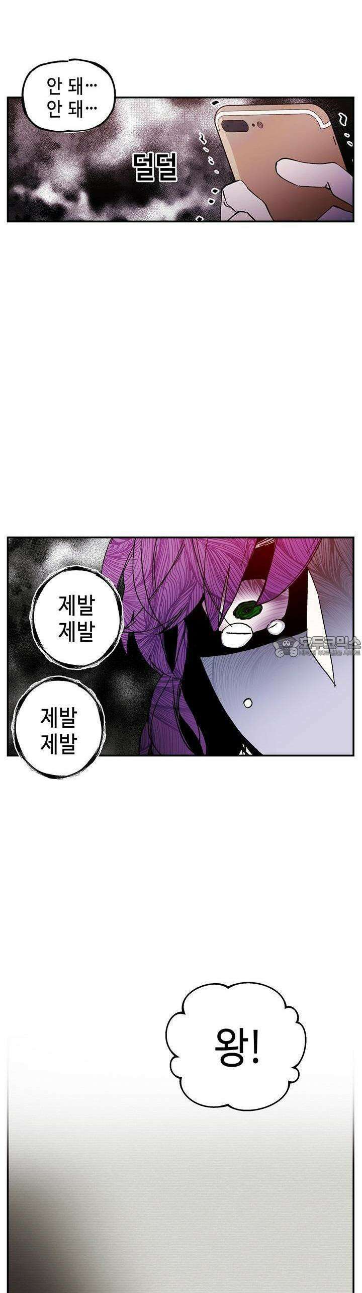 개의 눈으로 보라 5화 28
