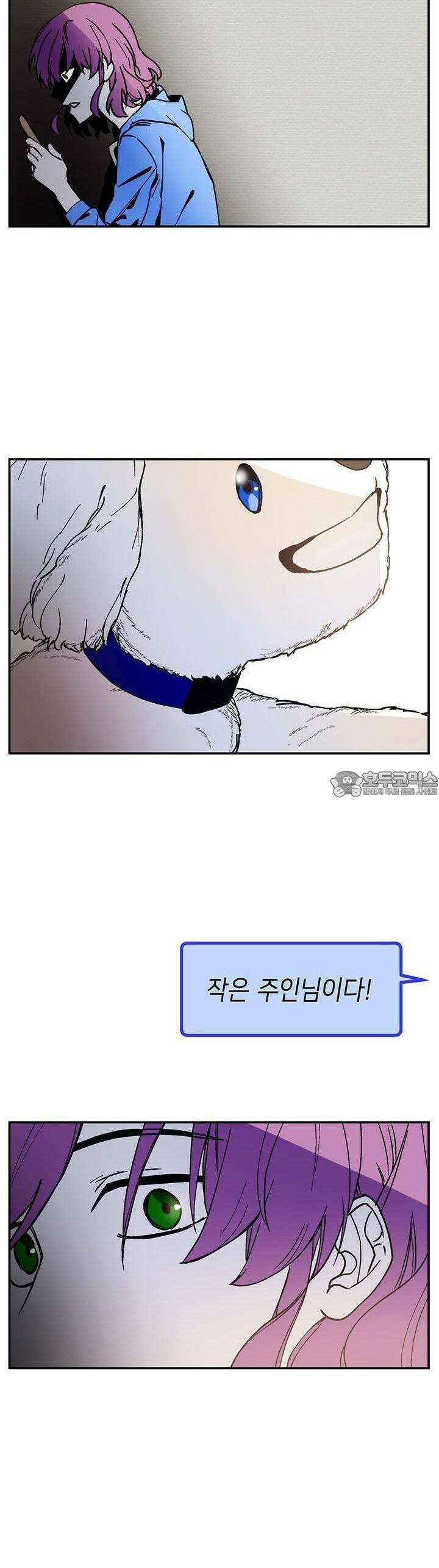 개의 눈으로 보라 5화 29