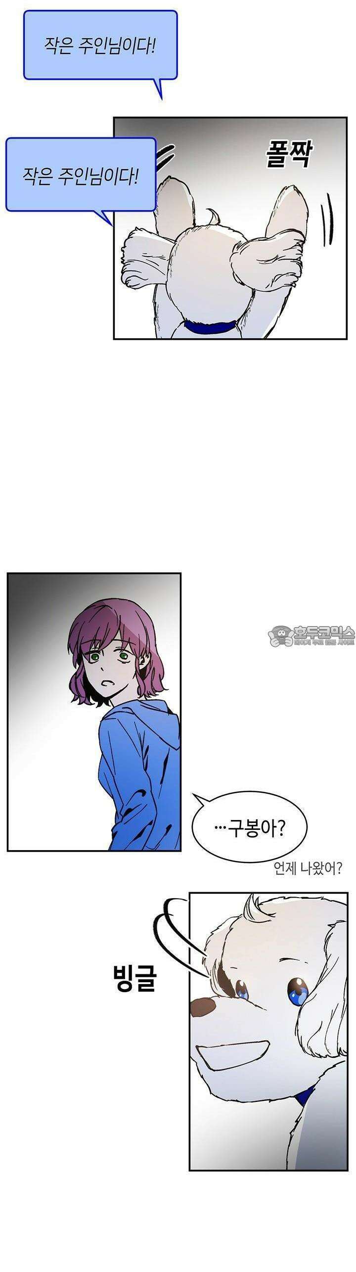 개의 눈으로 보라 5화 30