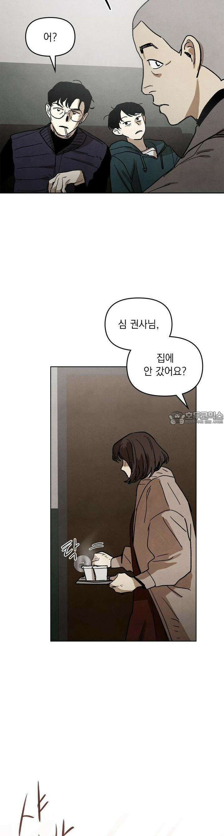 사바하 12화 3