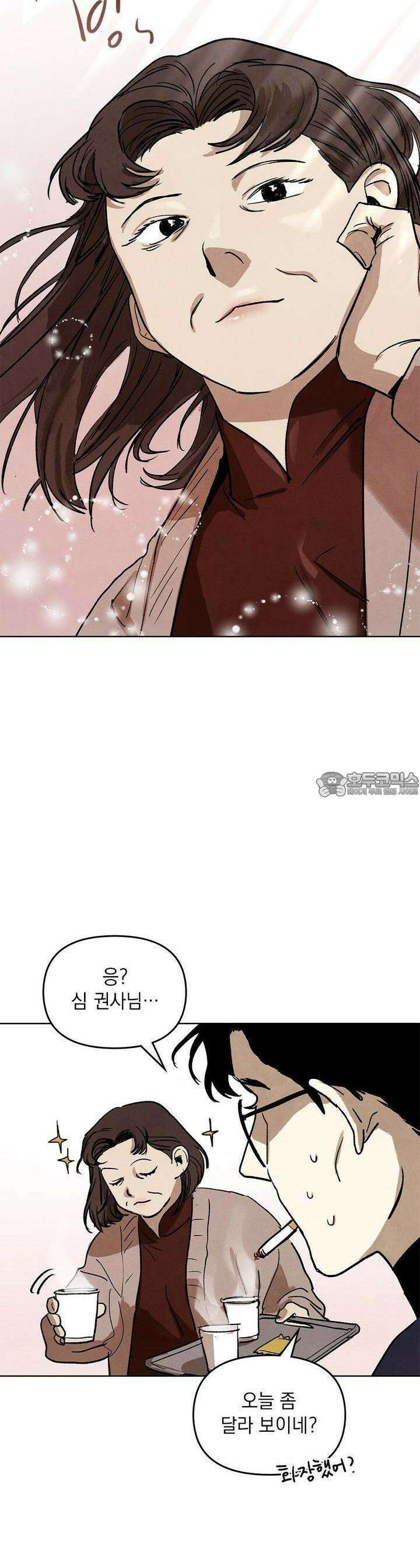 사바하 12화 4