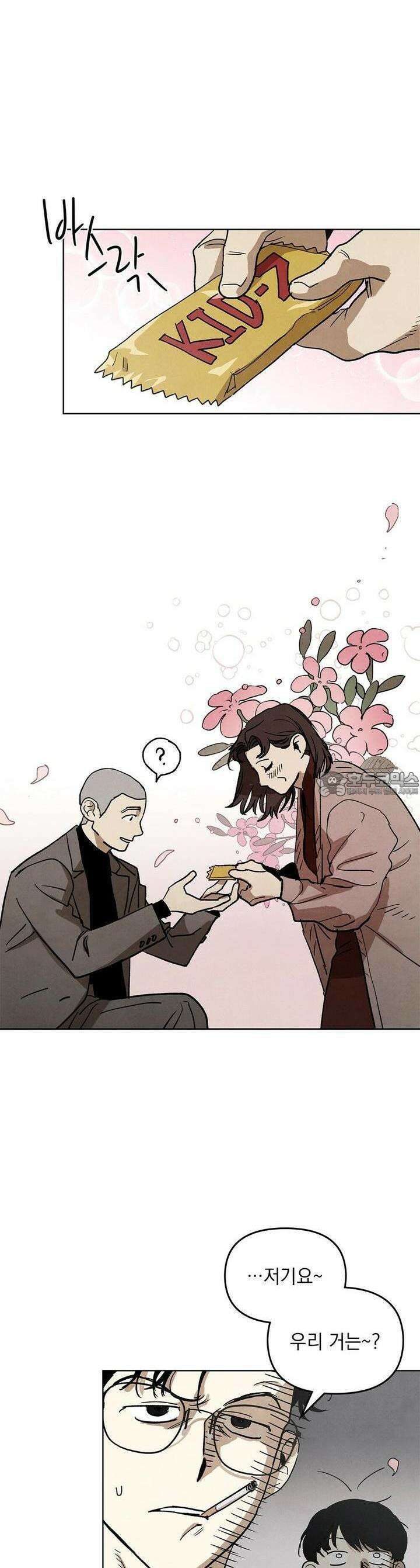 사바하 12화 6