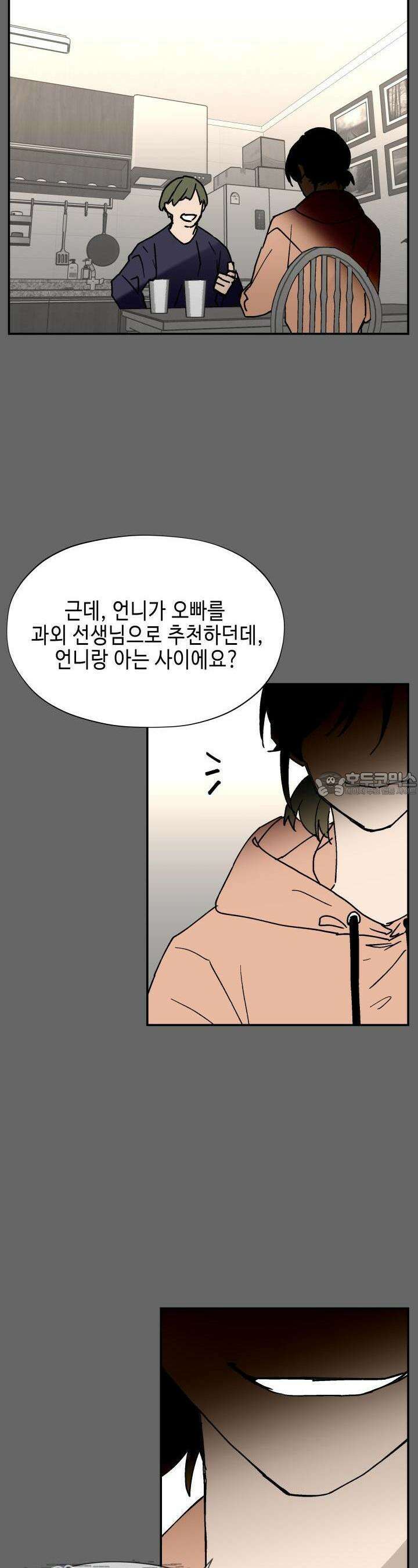 개의 눈으로 보라 15화 7