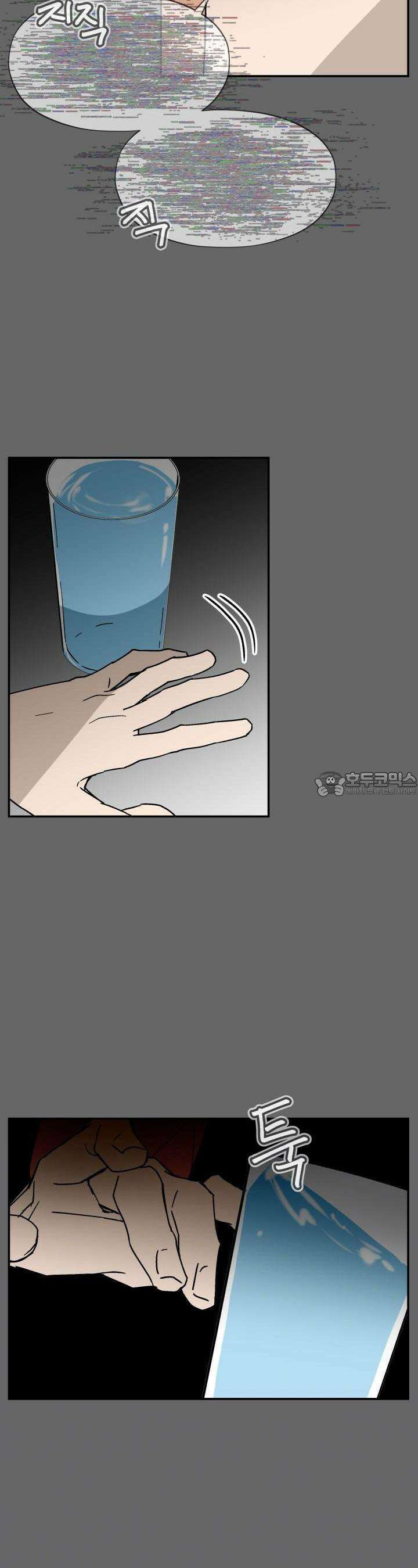 개의 눈으로 보라 15화 8