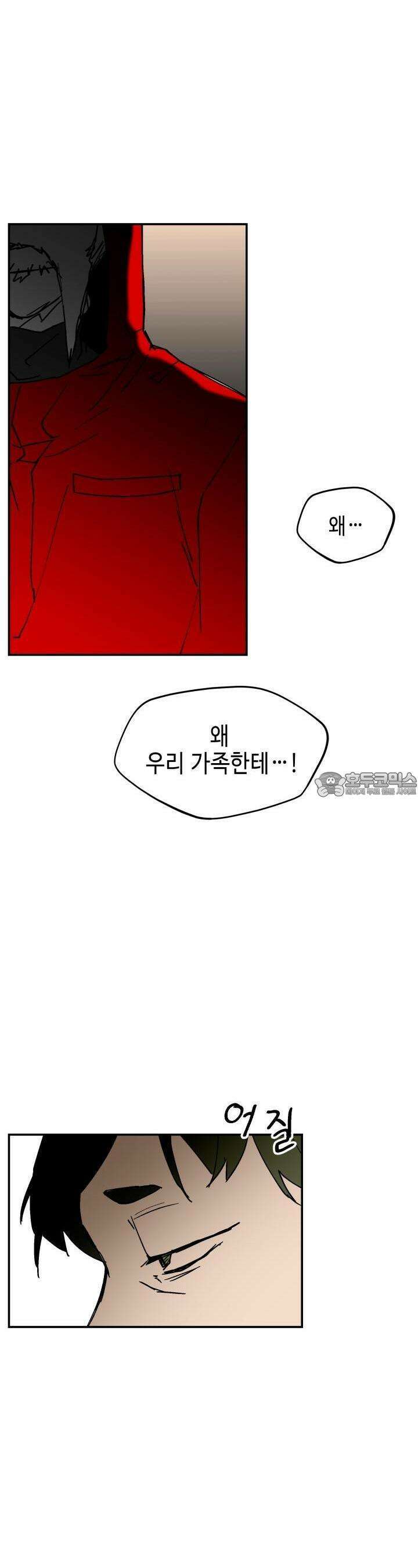 개의 눈으로 보라 15화 11