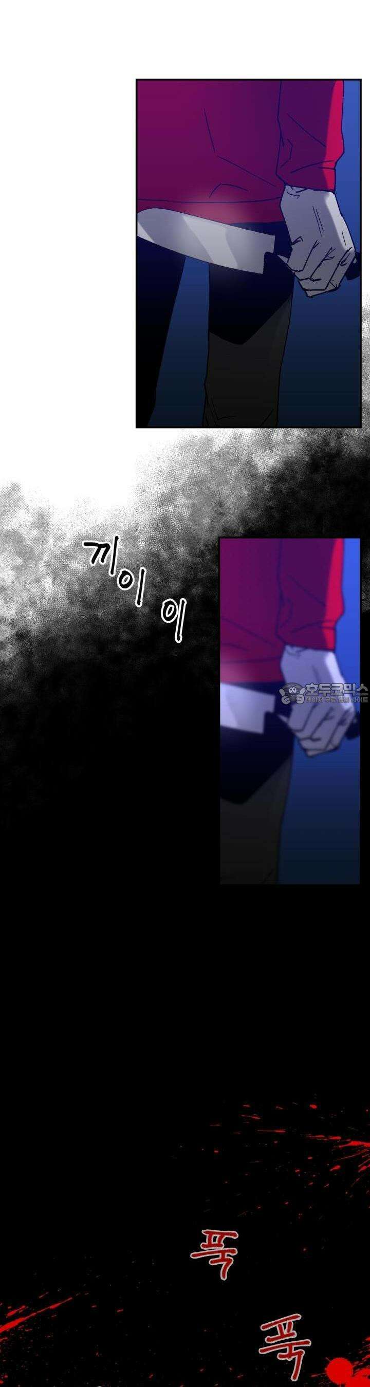 개의 눈으로 보라 15화 13
