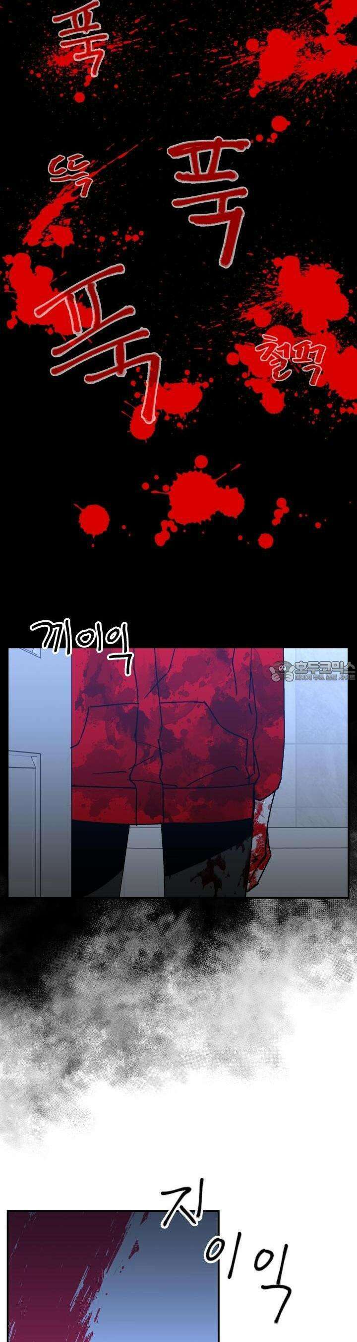 개의 눈으로 보라 15화 14