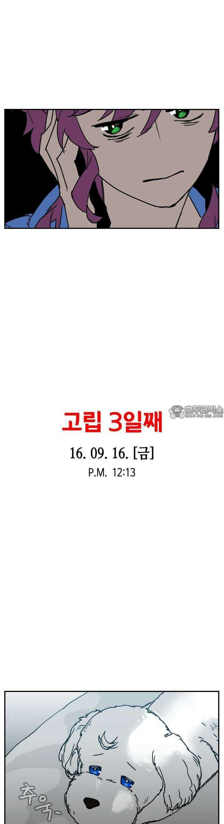 개의 눈으로 보라 15화 29