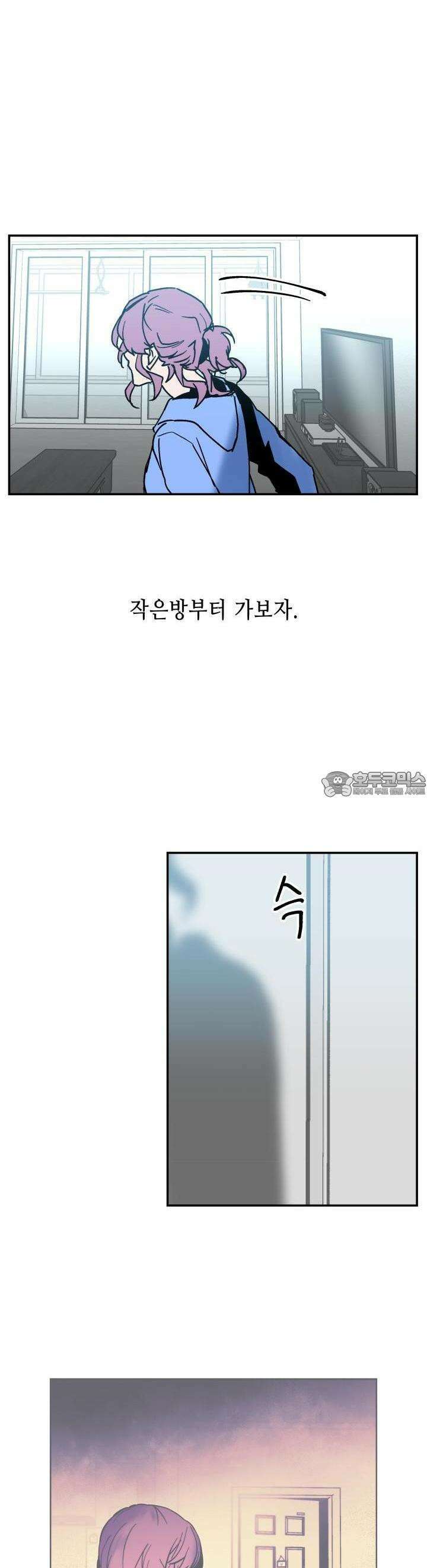 개의 눈으로 보라 15화 32