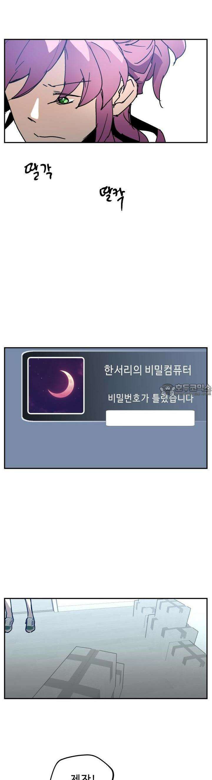 개의 눈으로 보라 15화 38