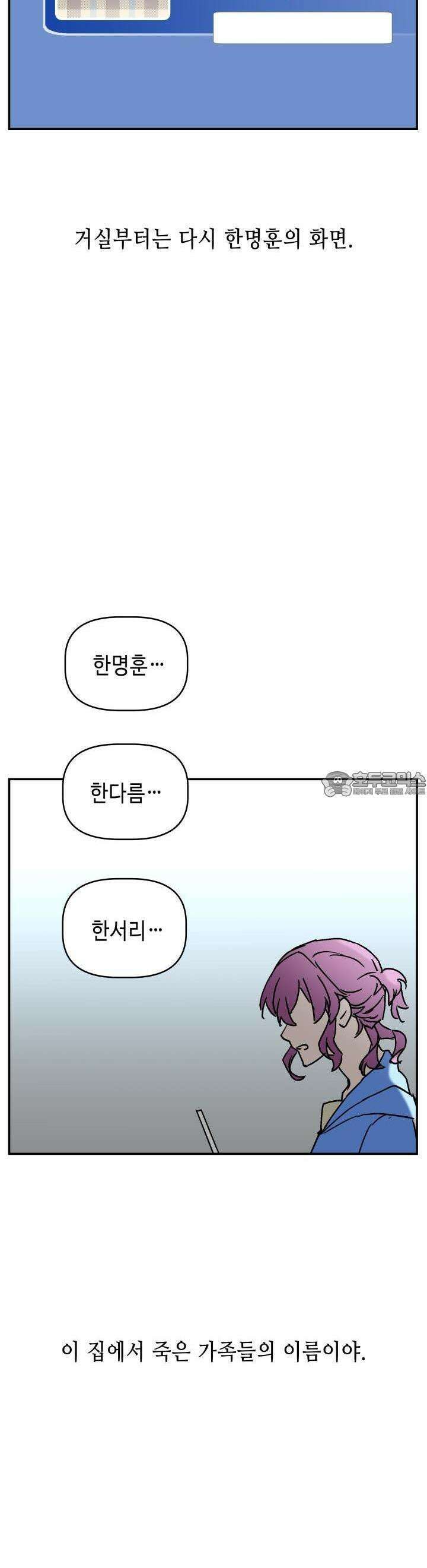 개의 눈으로 보라 15화 40