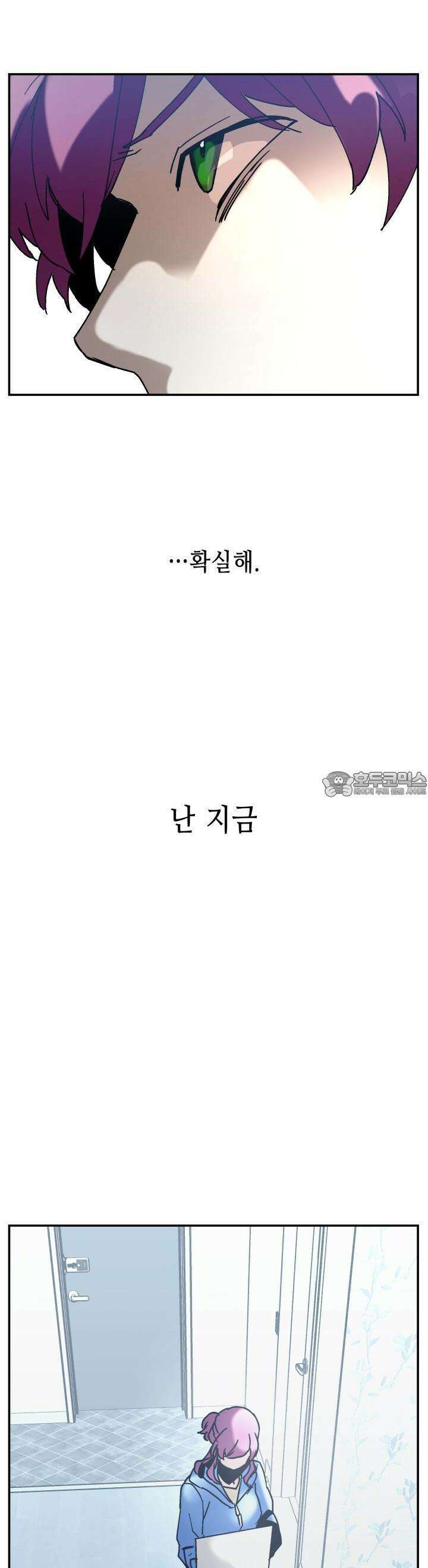 개의 눈으로 보라 15화 41