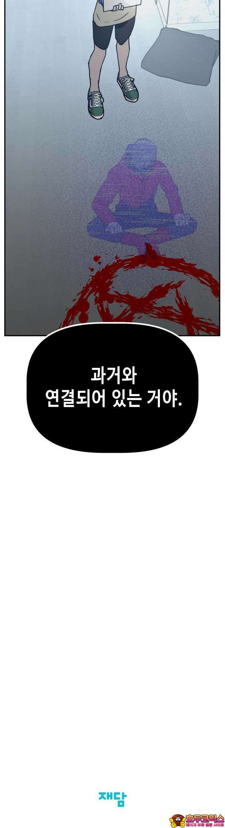 개의 눈으로 보라 15화 42